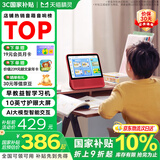天猫精灵【京东物流】智能屏学习机10英寸护眼大屏AI大模型问答早教平板老人长辈陪伴音响一体机音箱 礼物 旭日红【新升级10英寸护眼大屏】 标准版