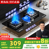 山彩好太太燃气灶天然气液化气灶煤气灶家用猛火5.2kw双灶一级能效节能省气灶具增压直喷台嵌两用厨房免开孔 上门安装【双定时鸳鸯九腔猛火】防风聚能+防爆玻璃 管道天然气12T