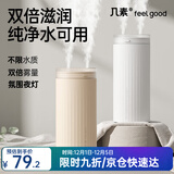 几素桌面加湿器迷你卧室宿舍床头家用空气加湿器车载加湿器无线usb充电便携纯净加湿送女男友生日礼物 棕色-插电款+4根滤芯【健康加湿+双倍雾量】