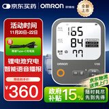 欧姆龙（OMRON）电子血压计语音充电血压仪家用医用级高精准血压测量心率检测仪器 【语音+充电+蓝牙】重磅新品A866T+京东物流 使用期限8年或12000次