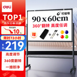 得力家用高端款90*60cm横版支架式 白板写字板 双面书写可移动升降画板/办公会议白板黑板写字板MB1791