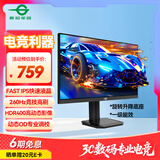 泰坦军团27英寸260Hz FastIPS硬件低蓝光HDR400广色域 电竞游戏旋转升降 PS5显示器原生240Hz P2710H PLUS+