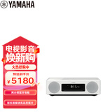 雅马哈（Yamaha）TSX-N237 复古蓝牙CD桌面音响两分频音箱收音无线充电USB播放时尚白