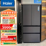 海尔（Haier）法式四门冰箱468升 风冷无霜 一级能效双变频 家用多门母婴超薄四开门电冰箱小户型大容量冷藏冷冻 161L冷冻279L冷藏丨830x636x1775