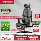 爱果乐（IGROW）人体工学椅电脑椅办公椅人工力学座椅宿舍学习电竞椅子可躺