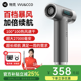 物克（VVU&CCO）充电式无线吹风机风筒电吹风学生宿舍冷热吹头发便携type-c充电高转速风筒美术联考 石墨灰【顶配】27000电芯/100档/不插电热风