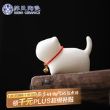 苏氏陶瓷（SUSHI CERAMICS）羊脂玉瓷茶具配件茶宠致白小猫咪