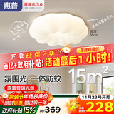 惠普卧室云朵led吸顶灯奶油风南瓜儿童房间灯普瑞护眼中山灯具包安装
