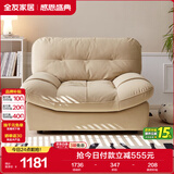 全友家居 猫抓绒布艺云朵单椅阳台休闲椅子单人沙发椅子懒人躺椅家具