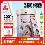 红原牦牛奶粉460G罐装川西特产有机0添加无蔗糖牦牛乳中老年高钙奶粉