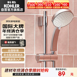 科勒（KOHLER） 淋浴花洒单喷头 手持花洒【五功能】莲蓬头 K-30251T-CP银色