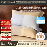 水星家纺枕套纯棉100%全棉枕头套单件A类枕头罩床上用品对枕套48x74cm