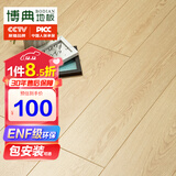 博典 ENF级环保芯三层实木复合地板家用 实木三层地热地暖木地板 BD6805 12MM【店长推荐】