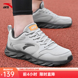 安踏男鞋运动鞋男秋冬季男士软底网面透气跑步鞋休闲鞋皮面防水鞋子男 【秋季新品上新】芯片灰/城堡灰 42 （8.5码）