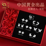 珍尚银中国黄金一周耳钉女银星期耳饰圣诞节礼物生日送女友老婆妈妈S925