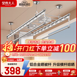 金贵夫人升降晾衣架阳台手摇晾衣杆四杆室内折叠晒衣架凉 2.7米+18根横杆