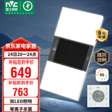 雷士（NVC）双LED灯杀菌风暖浴霸照明人感夜灯换气排风一体浴室卫生间Y358