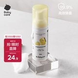 babycare宝宝洗手液家用抗菌抑菌消毒便携婴国庆放价免洗洗手液 50ml