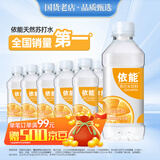 依能 日向夏橘味 无汽弱碱 苏打水饮料 350ml*15瓶塑膜装饮用水