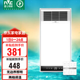 雷士（NVC）风暖浴霸照明排气一体速热浴室取暖器卫生间灯集成吊顶Y371