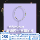 YONEX尤尼克斯羽毛球拍单拍yy超轻全碳素碳纤维高磅速度进攻型天斧疾光 疾光NF700PLAY天空蓝4u 中国产 电子防伪/假一赔十