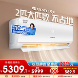格力（GREE）2匹 清炫风/京韵 1级能效WiFi智控 壁挂式客厅商铺大挂机 柜机风量格力省电空调KFR-50GW/NhKf1BAt