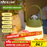 雷士（NVC）喂奶灯节日生日礼物夜灯多功能小夜灯婴儿床头灯熊猫手提灯
