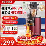蒙达榨汁机汁渣分离家用全自动多功能原汁机商用大口径果蔬炸汁果汁机分离榨汁多功能榨汁机SJ-09 【大口径易清洗】轻奢红 SJ01