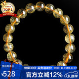 石玥珠宝精品8-9mm天然金发晶手串本命年转运珠手链男女士款 水晶玛瑙
