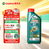 嘉实多（Castrol）磁护智E版 全合成机油 润滑油 5W-40 SP A3/B4 1L 汽车保养