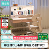 黑白调儿童S2儿童学习桌Pro儿童写字桌全光谱灯桌一体进口实木山毛榉奶油白