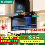 容声（Ronshen）【国家补贴20%】家用大吸力油烟机燃气灶具套装顶侧双吸厨房爆炒抽油烟机抽排语音智控挥手体感 24m³顶侧拢烟+语音控制+自动清洗 上门安装+全国联保