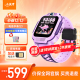 小天才电话手表N5/Q3/U3/N3/Q2A 官方旗舰正品 视频通话 GPS定位 可插卡儿童电话手表 智能学生手表 【Q2A升级款】Q3 桑染紫 【咨询送电话卡】