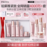珀莱雅（PROYA）紧致肌密3.0(洁水乳精华霜 买一赠一)化妆品 护肤品套装 圣诞礼物