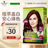 施华蔻（Schwarzkopf）怡然染发霜3.88摩卡深红棕 染发剂植物染发膏自己染男女盖白