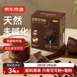 京东京造天然生可可粉150g（5g*30袋）未碱化烘焙热巧克力冲饮小包装