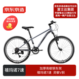 京东京造 YC300青少年儿童自行车24英寸禧玛诺7速学生山地车礼物太空灰