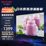 SHARP 夏普新品 42英寸全高清日本原装进口液晶面板 智能WIFI网络液晶平板电视机 42英寸