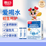 酷幼钙铁锌益生元葡萄糖婴幼儿婴儿辅食宝宝儿童成人妈妈孕妇葡萄糖粉 钙铁锌益生元（1盒体验装 多买更优惠）