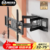 幕后英雄32-75英寸电视支架伸缩旋转电视机挂架适用海信VIddaTCL创维酷开长虹小米等通用架子