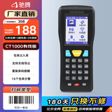 驰腾CT1000/CT1030/C68数据采集器pda手持终端扫描枪一二维盘点机出入库条码仓库扫码ERP进销存巴枪 CT1000一维版【有线基础款】