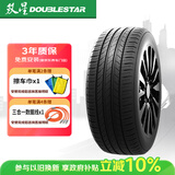 双星汽车轮胎 195/60R16 89H MAXIMUM-dh(超一年）适配新轩逸/骐达