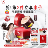 沙宣【单依纯同款】修护水养发膜150g蛋白罐发质护理头发烫染免蒸