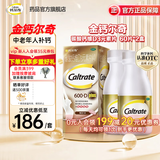 [金钙尔奇]碳酸钙维D3元素片(4) 60片 2盒装 中老年人钙片成人钙补充剂含维生素d3帮助防治骨质疏松症 便携补钙套餐