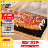 三都港 蒲烧鳗鱼180g(固形物≥80%)段装 生鲜 鱼类 烤鳗鱼加热即食