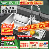 欧琳（OULIN）水槽双槽304不锈钢洗菜盆洗碗池台盆 加厚厨房大双槽+抽拉龙头