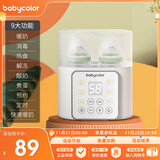 Baby Color温奶器暖奶器恒温调奶器婴儿奶瓶消毒器二合一 热奶解冻加热辅食 升级款-带蒸蛋架