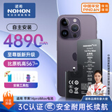 诺希 适用于苹果14promax电池【3C认证 自主安装】iphone 14promax手机内置电池大容量 至尊版4890mAh