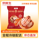 京鲜生 陕西富平流心柿饼1斤  单果35g+  霜降吊柿饼 生鲜水果