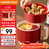 苏泊尔（SUPOR）宿舍电煮锅 多功能小蒸锅 折叠手柄旅行锅 一体小火锅 一人食1.6L【高配】带蒸屉H16YK483A